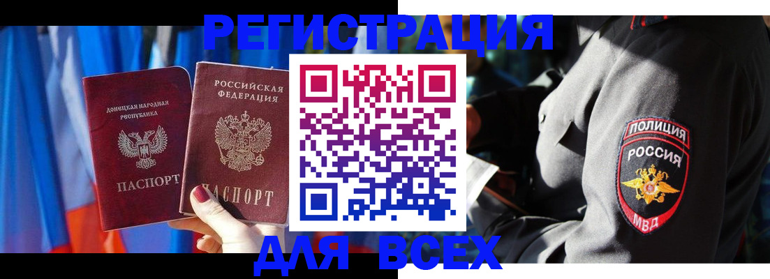 временная регистрация собственник в Братске